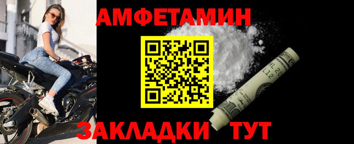АМФ VHQ Скопин