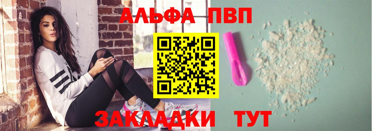 Альфа ПВП кристаллы  Alpha-PVP крисы CK  купить   Скопин  Alpha PVP  A-PVP СК  Вход с VPN 