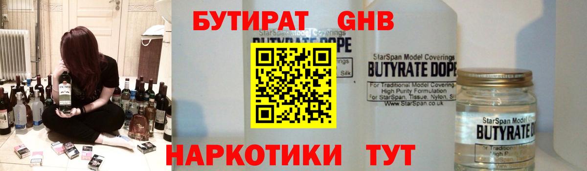 Скопин  БУТИРАТ буратино  Бутират  Вход с VPN 