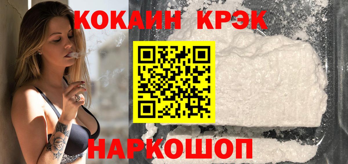 Скопин  Кокаин Columbia  Кокаин  Вход с VPN  Кокаин VHQ 