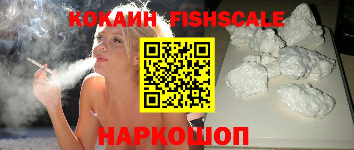 Cocaine Колумбийский Скопин