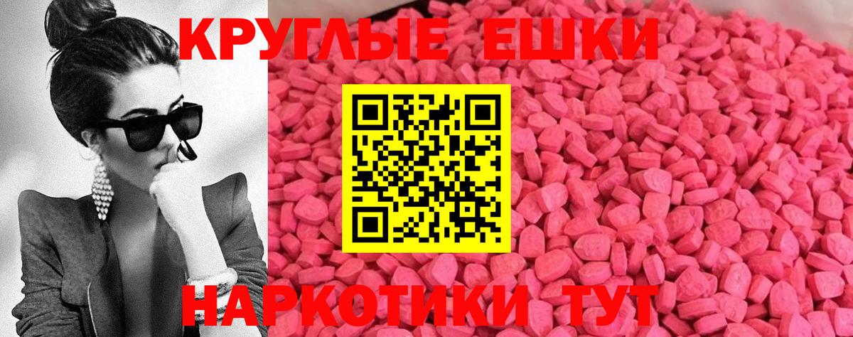 ЭКСТАЗИ  Вход с VPN  Экстази таблы  ссылка на мегу ссылки  Экстази mix  Скопин  где купить наркоту 
