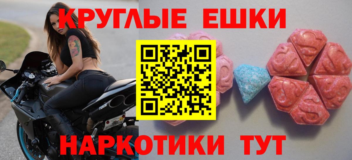 ЭКСТАЗИ MDMA Скопин