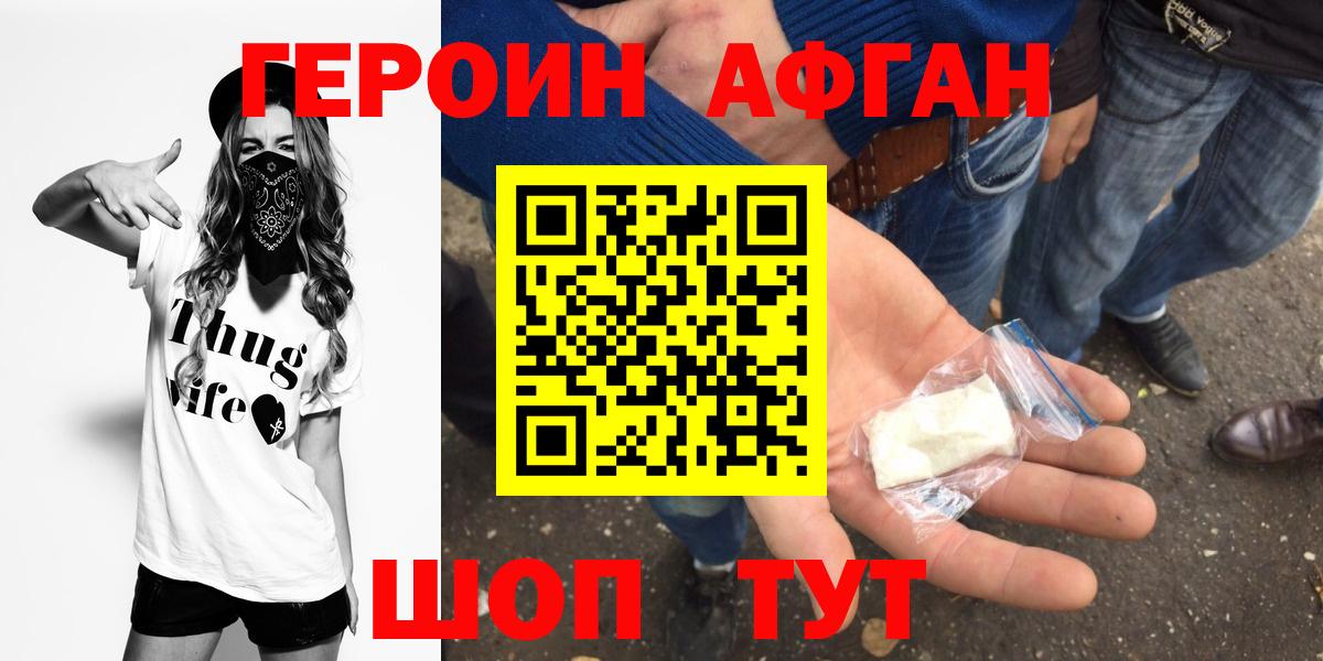ГЕРОИН герыч Скопин