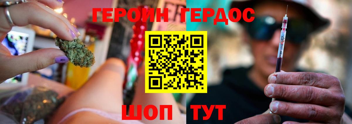 Скопин  ГЕРОИН  Вход с VPN  Героин белый 