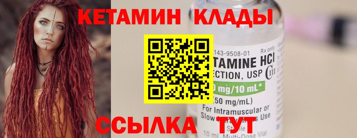 Скопин  Кетамин ketamine  Вход с VPN  Кетамин VHQ 