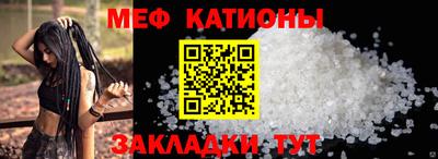 меф VHQ Новодвинск