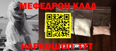 меф VHQ Новодвинск
