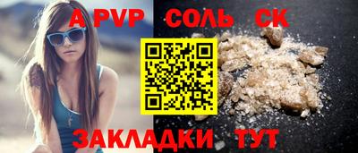 spice Новозыбков