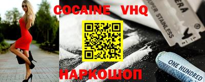 меф VHQ Новодвинск