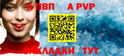 spice Новозыбков
