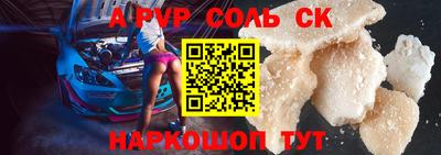 spice Новозыбков