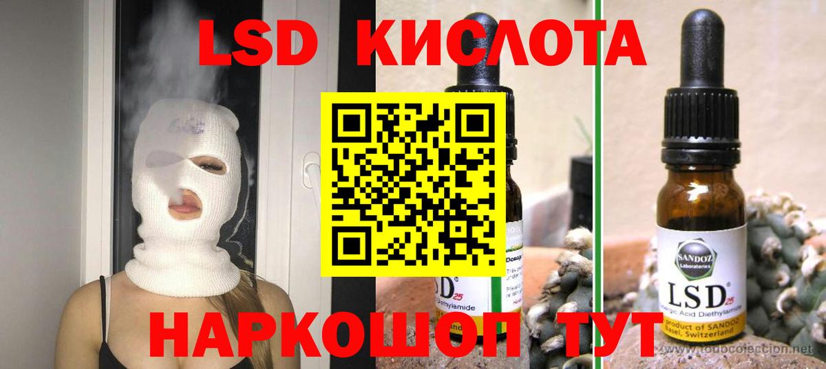 Лсд 25 экстази ecstasy  OMG зеркало  Вход с VPN  Скопин  LSD-25 экстази кислота 