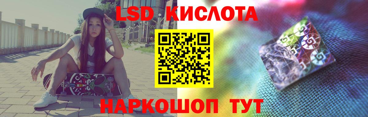 ЛСД экстази кислота Скопин