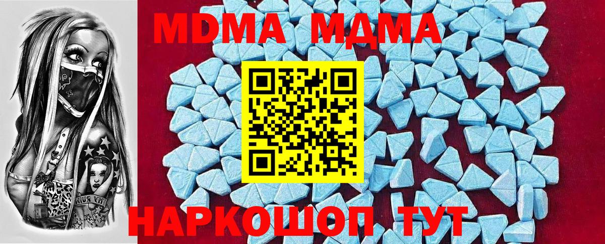 MDMA кристаллы Скопин