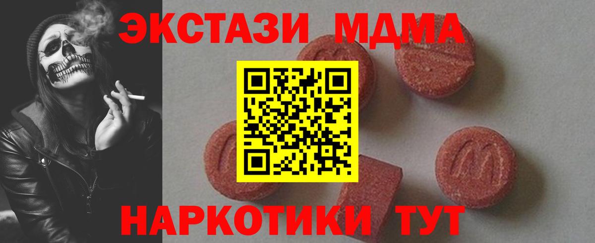МДМА молли  Вход с VPN  МДМА молли  Скопин 