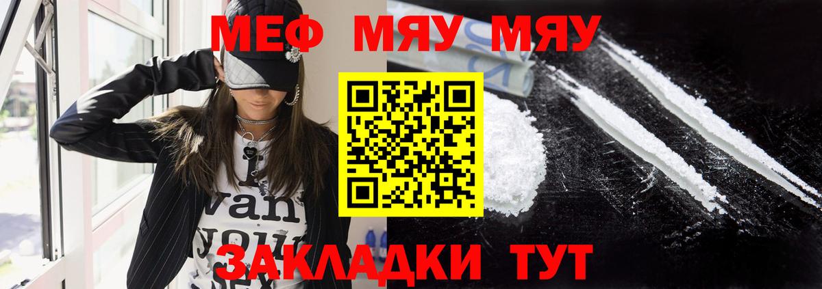 Мефедрон мука  МЯУ-МЯУ  Вход с VPN  Скопин  МЯУ-МЯУ VHQ 