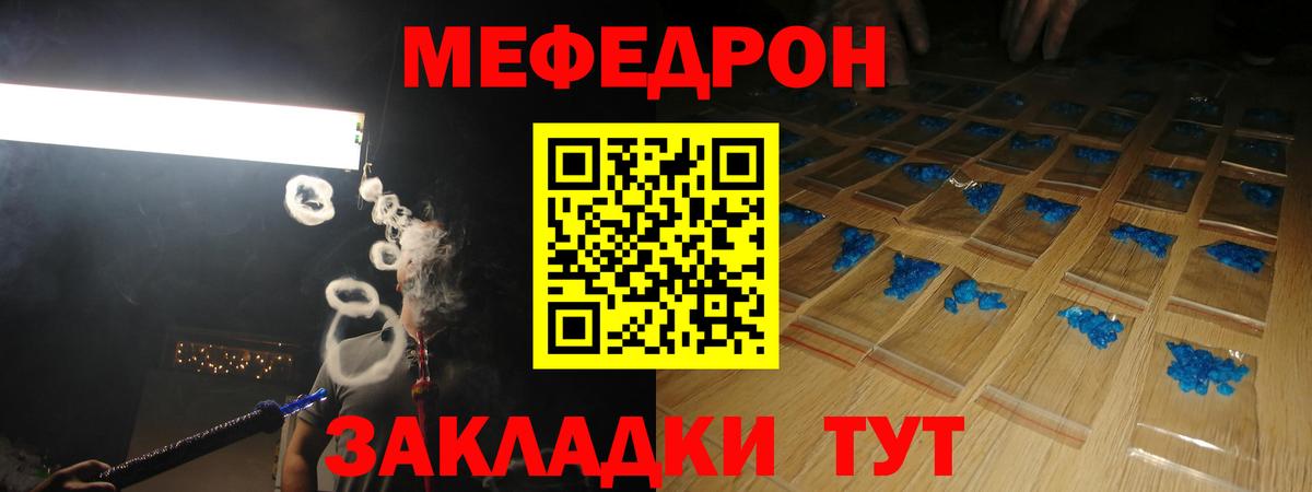 Мефедрон мука Скопин