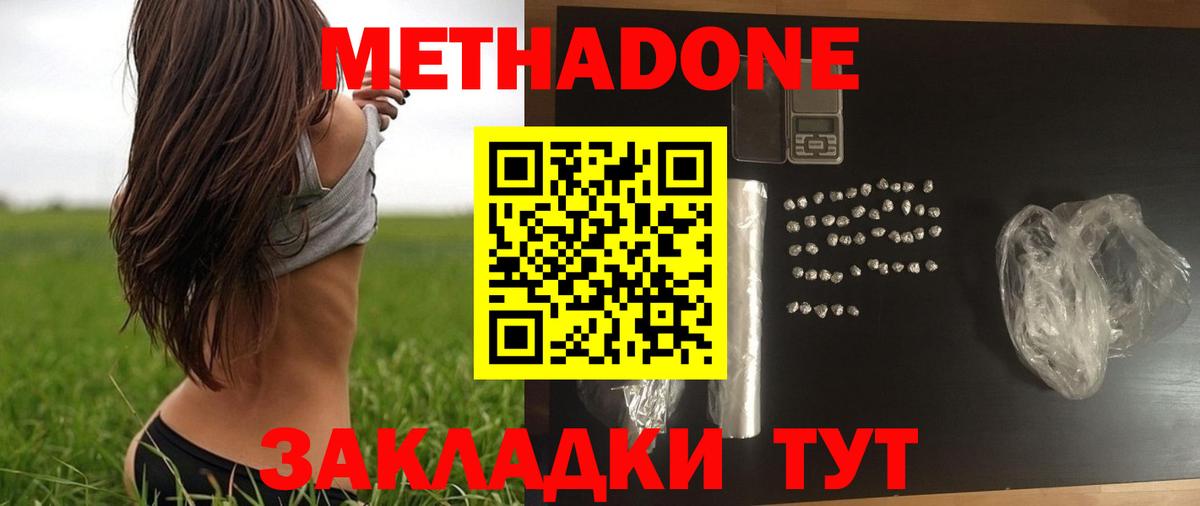 гидра ссылки  Вход с VPN  Скопин  Метадон белоснежный 