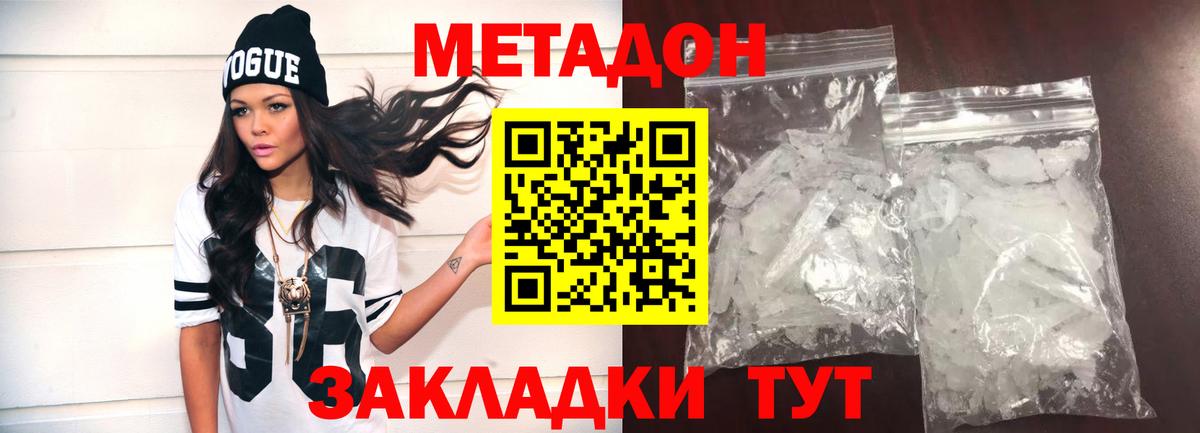 МЕТАДОН мёд Скопин