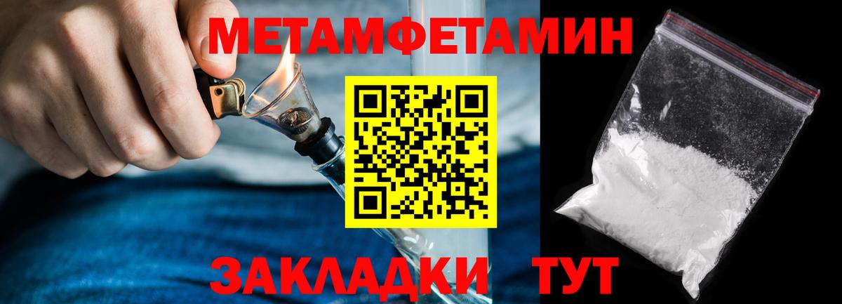Скопин  МЕТАМФЕТАМИН мет  Вход с VPN 