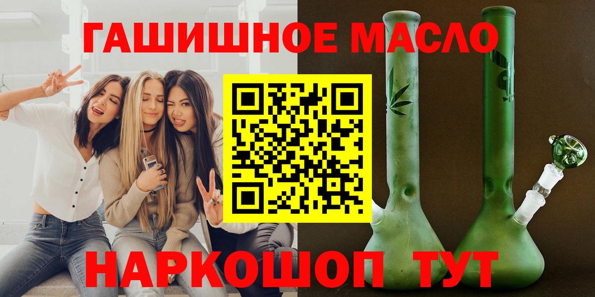 ТГК гашишное масло  ТГК Wax  Скопин  Вход с VPN 