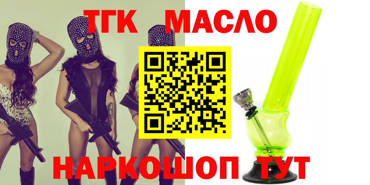 Дистиллят ТГК вейп с тгк Скопин