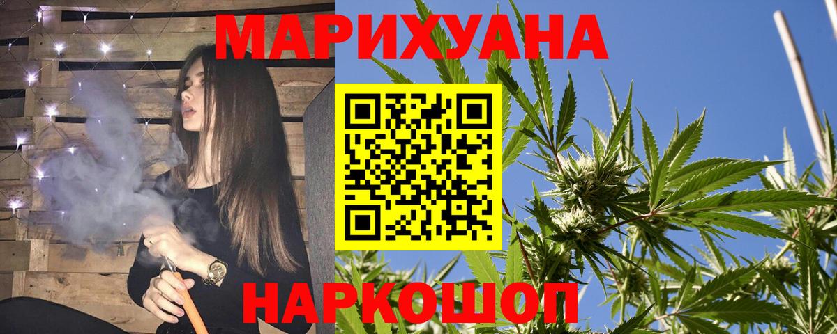 Конопля Bruce Banner  Бошки Шишки индика  Вход с VPN  Конопля VHQ  Скопин 